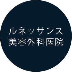 日本美容外科医師会認定医院