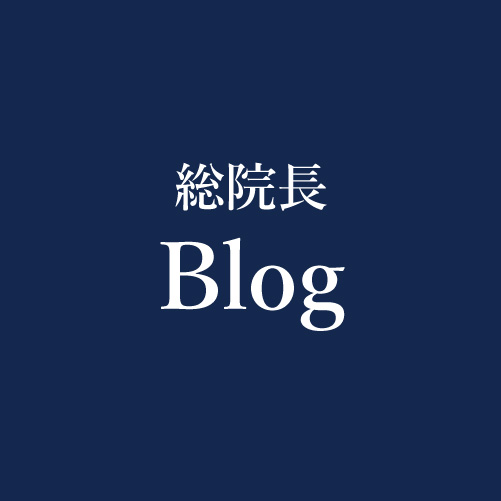 第5回統括院長ブログ「くぼみ目の治療」