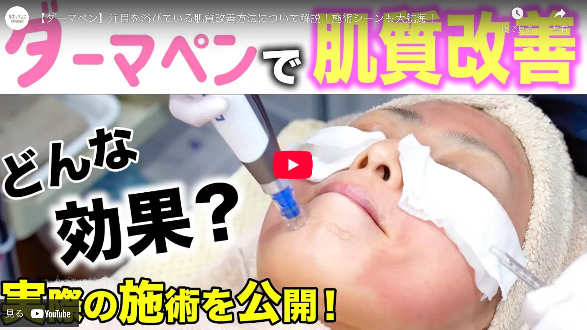 スタッフブログ（ルネッサンス美容外科医院） 2
