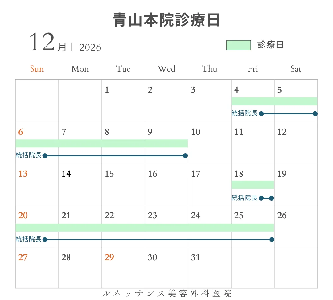 青山本院 2026年12月の診療日カレンダー（統括院長の診療日）